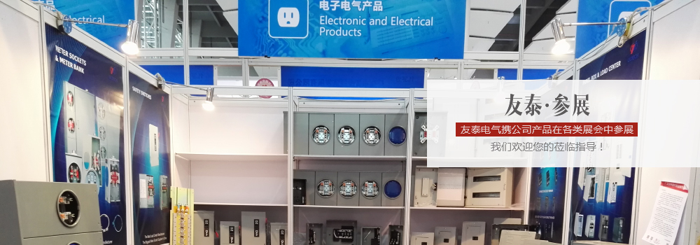 友泰電氣